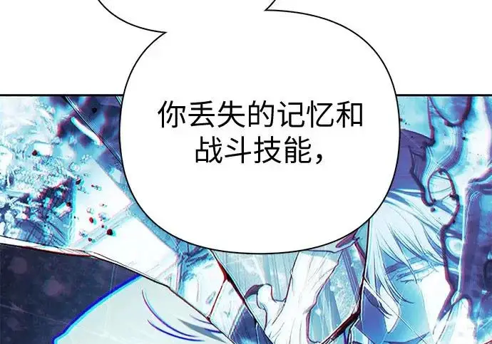 《我培养的s级们》[第170话] 跌宕起伏的礼物赠送仪式(1)图221
