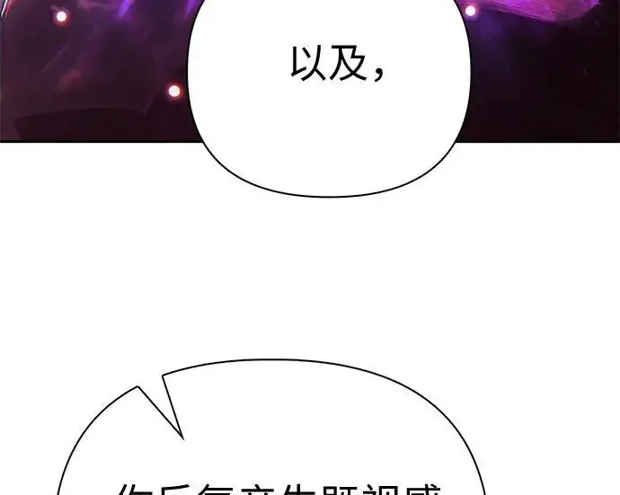 《我培养的s级们》[第170话] 跌宕起伏的礼物赠送仪式(1)图224