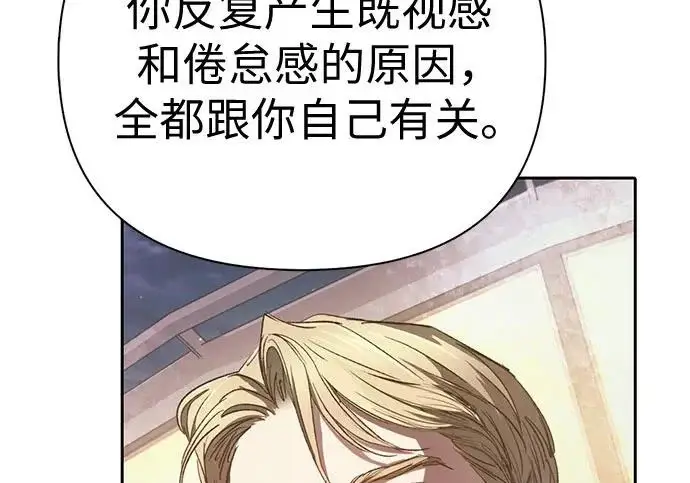 《我培养的s级们》[第170话] 跌宕起伏的礼物赠送仪式(1)图225
