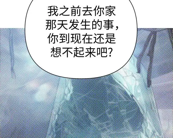 《我培养的s级们》[第170话] 跌宕起伏的礼物赠送仪式(1)图228