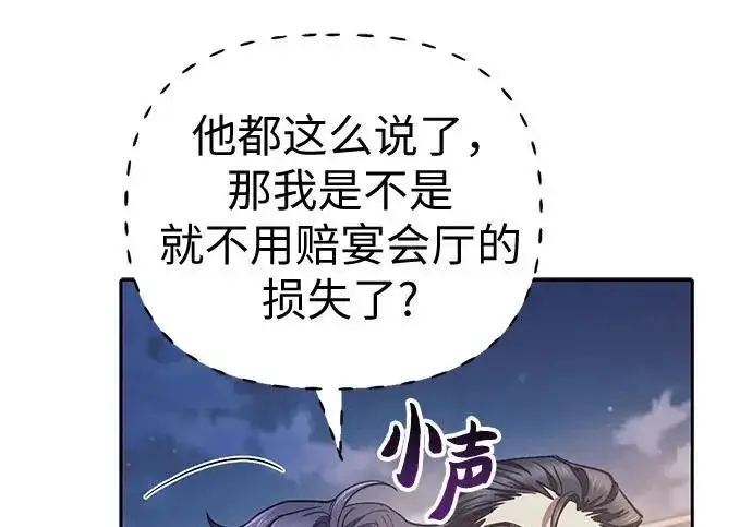 《我培养的s级们》[第170话] 跌宕起伏的礼物赠送仪式(1)图23