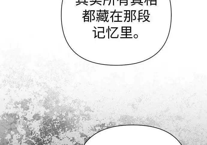 《我培养的s级们》[第170话] 跌宕起伏的礼物赠送仪式(1)图230