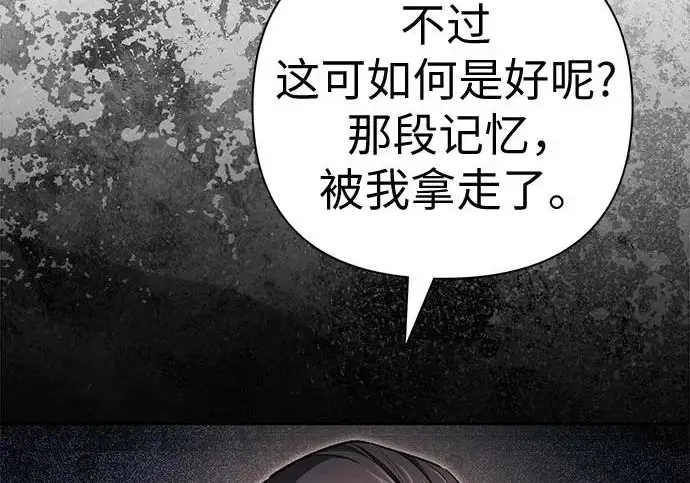 《我培养的s级们》[第170话] 跌宕起伏的礼物赠送仪式(1)图231
