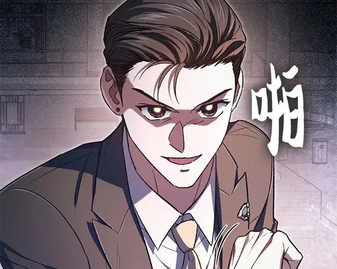 《我培养的s级们》[第170话] 跌宕起伏的礼物赠送仪式(1)图232