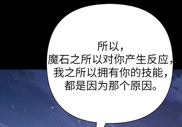 《我培养的s级们》[第170话] 跌宕起伏的礼物赠送仪式(1)图234