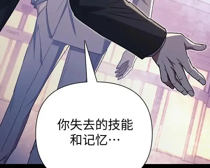 《我培养的s级们》[第170话] 跌宕起伏的礼物赠送仪式(1)图237