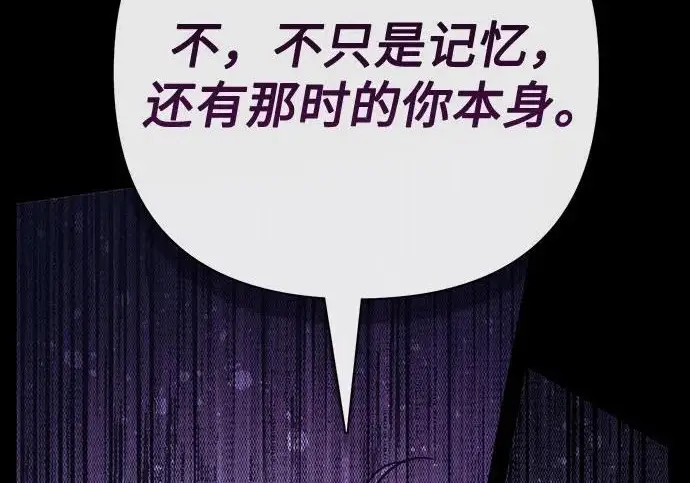 《我培养的s级们》[第170话] 跌宕起伏的礼物赠送仪式(1)图239