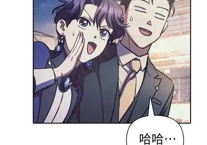 《我培养的s级们》[第170话] 跌宕起伏的礼物赠送仪式(1)图24