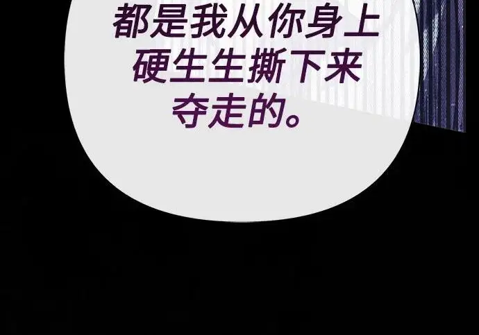《我培养的s级们》[第170话] 跌宕起伏的礼物赠送仪式(1)图243