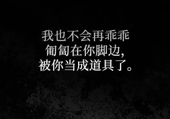 《我培养的s级们》[第170话] 跌宕起伏的礼物赠送仪式(1)图244