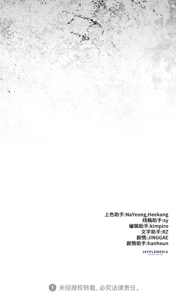 《我培养的s级们》[第170话] 跌宕起伏的礼物赠送仪式(1)图246