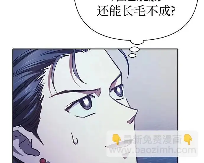 《我培养的s级们》[第170话] 跌宕起伏的礼物赠送仪式(1)图26