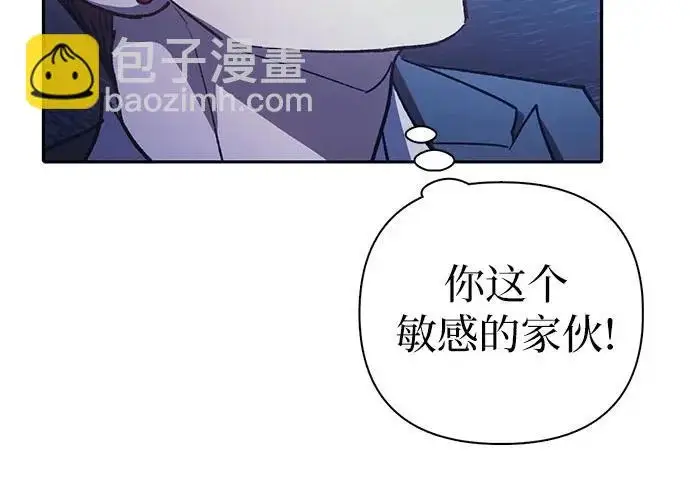 《我培养的s级们》[第170话] 跌宕起伏的礼物赠送仪式(1)图27