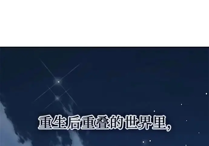 《我培养的s级们》[第170话] 跌宕起伏的礼物赠送仪式(1)图28