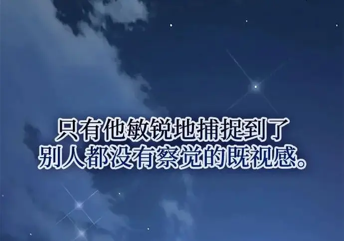 《我培养的s级们》[第170话] 跌宕起伏的礼物赠送仪式(1)图29