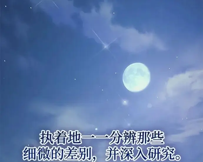 《我培养的s级们》[第170话] 跌宕起伏的礼物赠送仪式(1)图30