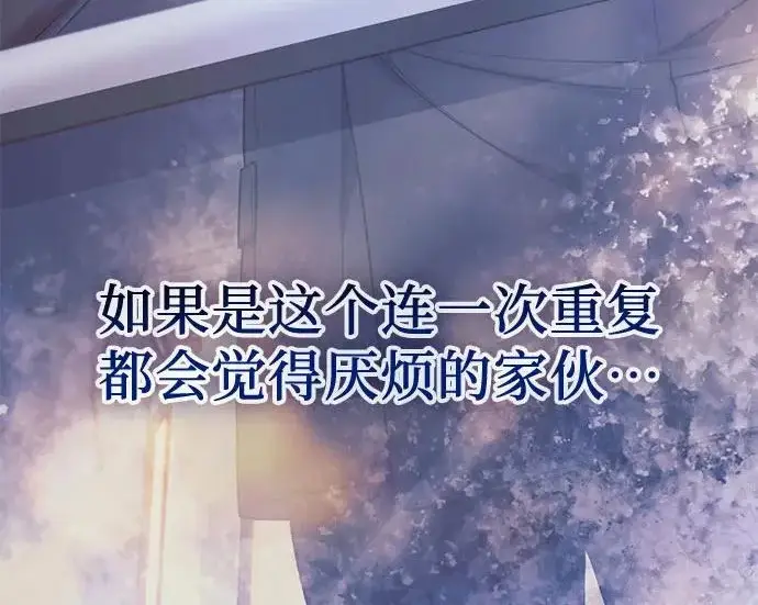 《我培养的s级们》[第170话] 跌宕起伏的礼物赠送仪式(1)图34
