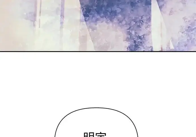 《我培养的s级们》[第170话] 跌宕起伏的礼物赠送仪式(1)图35