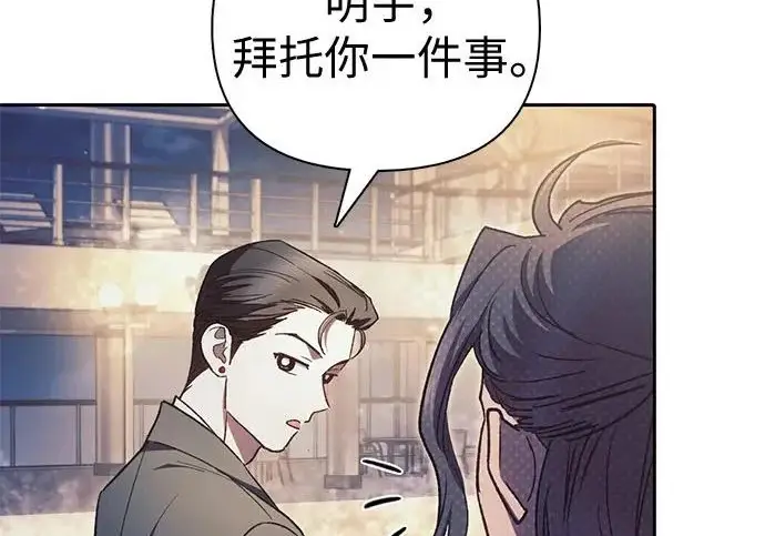 《我培养的s级们》[第170话] 跌宕起伏的礼物赠送仪式(1)图36