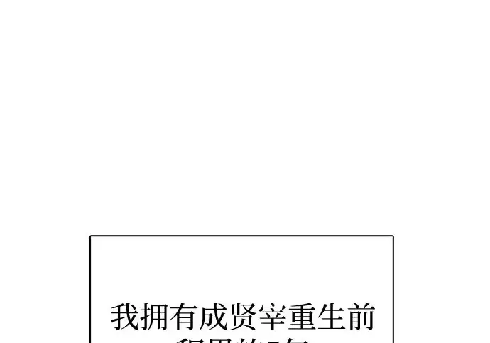 《我培养的s级们》[第170话] 跌宕起伏的礼物赠送仪式(1)图4