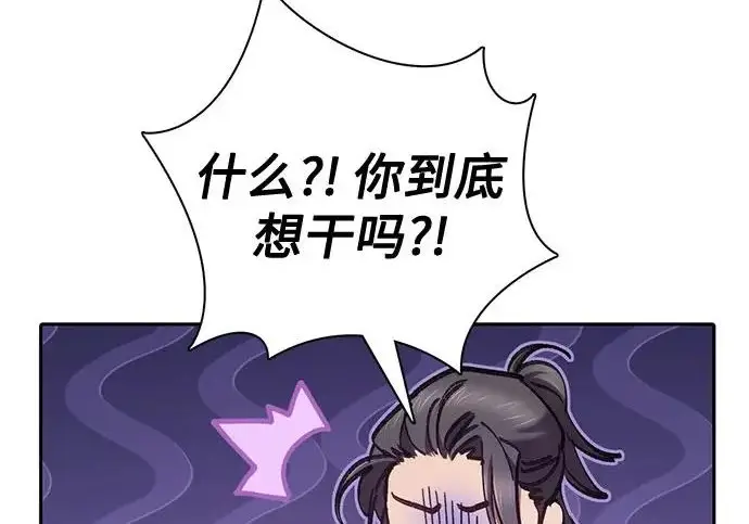 《我培养的s级们》[第170话] 跌宕起伏的礼物赠送仪式(1)图40