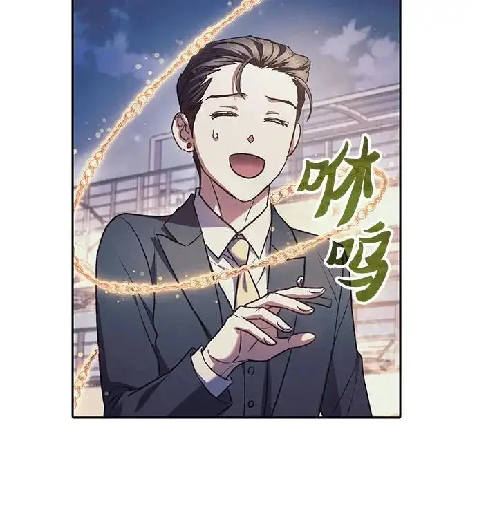 《我培养的s级们》[第170话] 跌宕起伏的礼物赠送仪式(1)图43