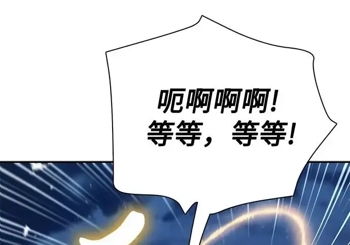 《我培养的s级们》[第170话] 跌宕起伏的礼物赠送仪式(1)图44