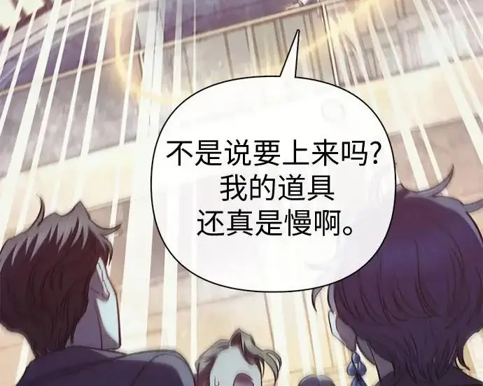 《我培养的s级们》[第170话] 跌宕起伏的礼物赠送仪式(1)图47