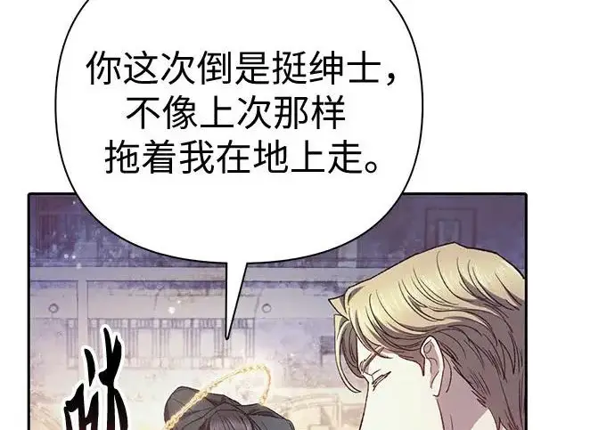 《我培养的s级们》[第170话] 跌宕起伏的礼物赠送仪式(1)图49