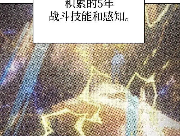 《我培养的s级们》[第170话] 跌宕起伏的礼物赠送仪式(1)图5