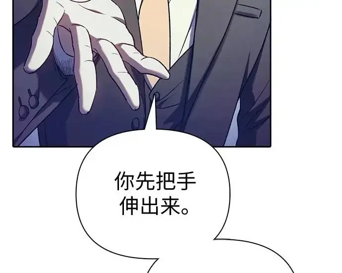 《我培养的s级们》[第170话] 跌宕起伏的礼物赠送仪式(1)图55
