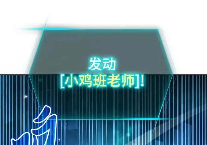 《我培养的s级们》[第170话] 跌宕起伏的礼物赠送仪式(1)图58