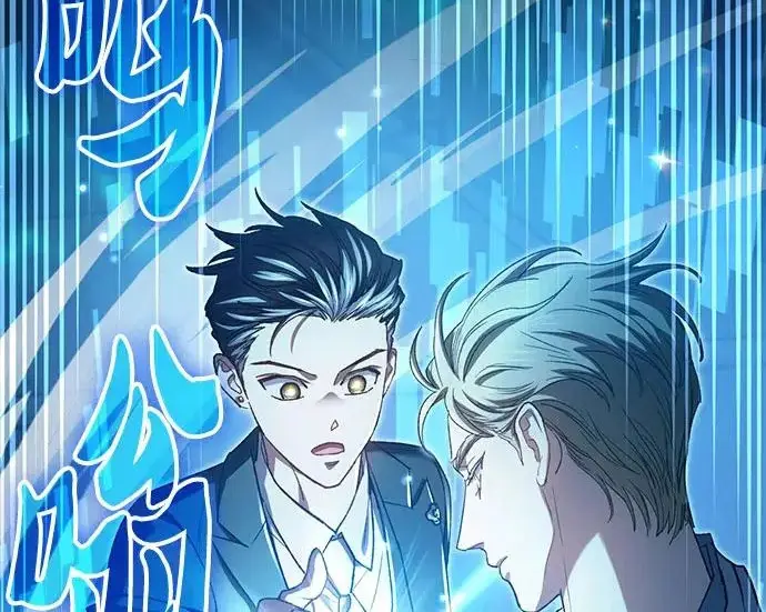 《我培养的s级们》[第170话] 跌宕起伏的礼物赠送仪式(1)图59