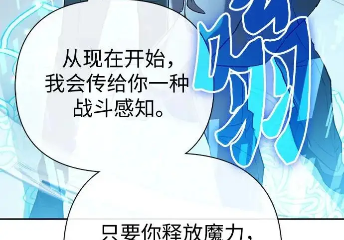 《我培养的s级们》[第170话] 跌宕起伏的礼物赠送仪式(1)图61