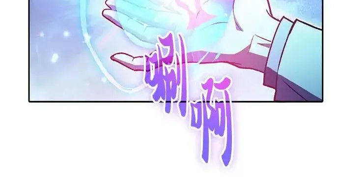 《我培养的s级们》[第170话] 跌宕起伏的礼物赠送仪式(1)图63