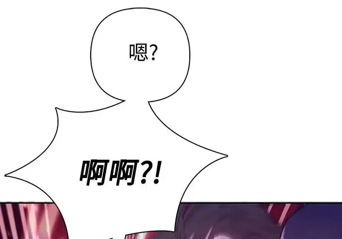 《我培养的s级们》[第170话] 跌宕起伏的礼物赠送仪式(1)图64