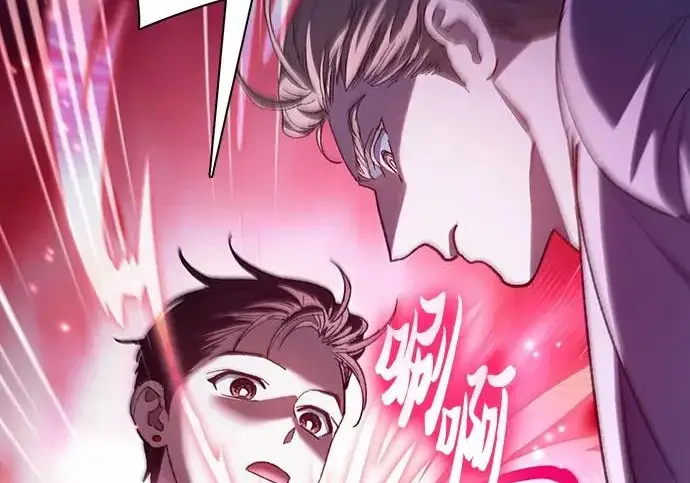 《我培养的s级们》[第170话] 跌宕起伏的礼物赠送仪式(1)图65