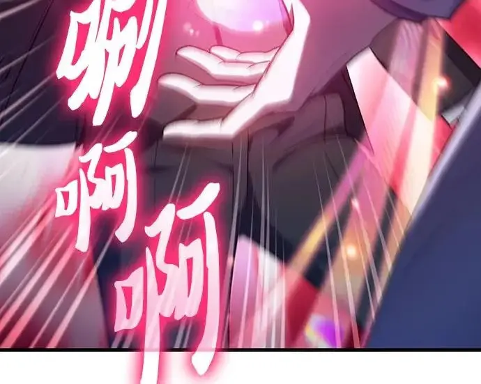 《我培养的s级们》[第170话] 跌宕起伏的礼物赠送仪式(1)图67
