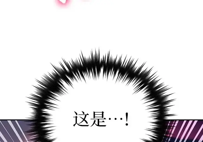 《我培养的s级们》[第170话] 跌宕起伏的礼物赠送仪式(1)图68