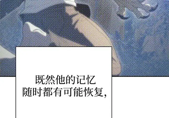 《我培养的s级们》[第170话] 跌宕起伏的礼物赠送仪式(1)图7