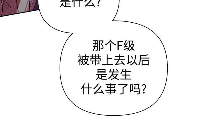 《我培养的s级们》[第170话] 跌宕起伏的礼物赠送仪式(1)图78