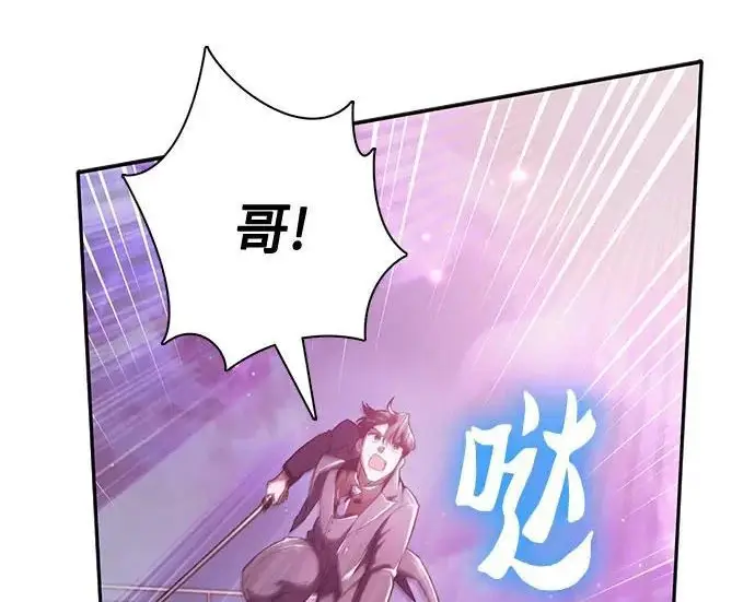 《我培养的s级们》[第170话] 跌宕起伏的礼物赠送仪式(1)图79