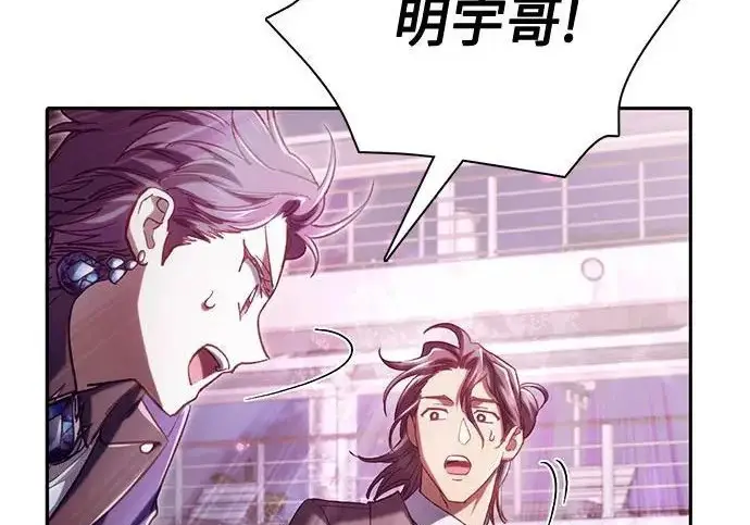 《我培养的s级们》[第170话] 跌宕起伏的礼物赠送仪式(1)图82