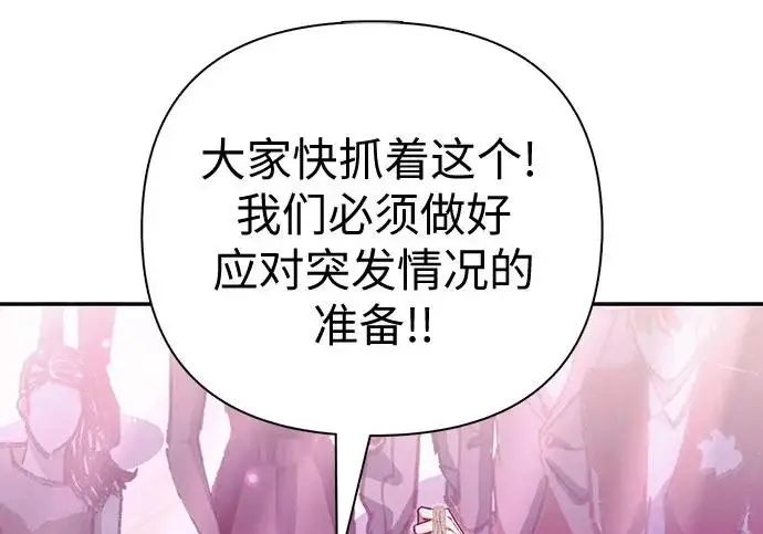 《我培养的s级们》[第170话] 跌宕起伏的礼物赠送仪式(1)图85
