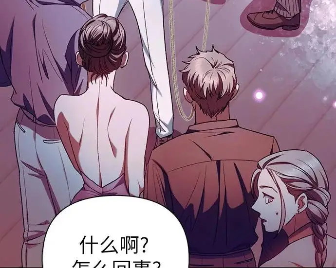 《我培养的s级们》[第170话] 跌宕起伏的礼物赠送仪式(1)图88