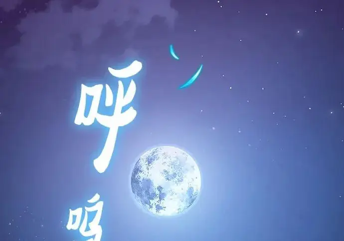 《我培养的s级们》[第170话] 跌宕起伏的礼物赠送仪式(1)图90