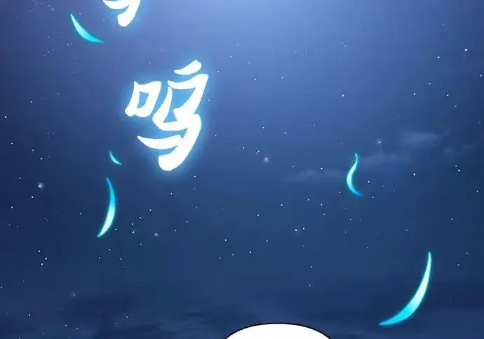 《我培养的s级们》[第170话] 跌宕起伏的礼物赠送仪式(1)图91