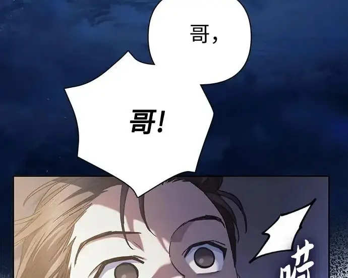 《我培养的s级们》[第170话] 跌宕起伏的礼物赠送仪式(1)图92