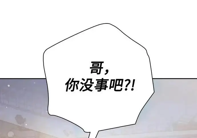 《我培养的s级们》[第170话] 跌宕起伏的礼物赠送仪式(1)图94