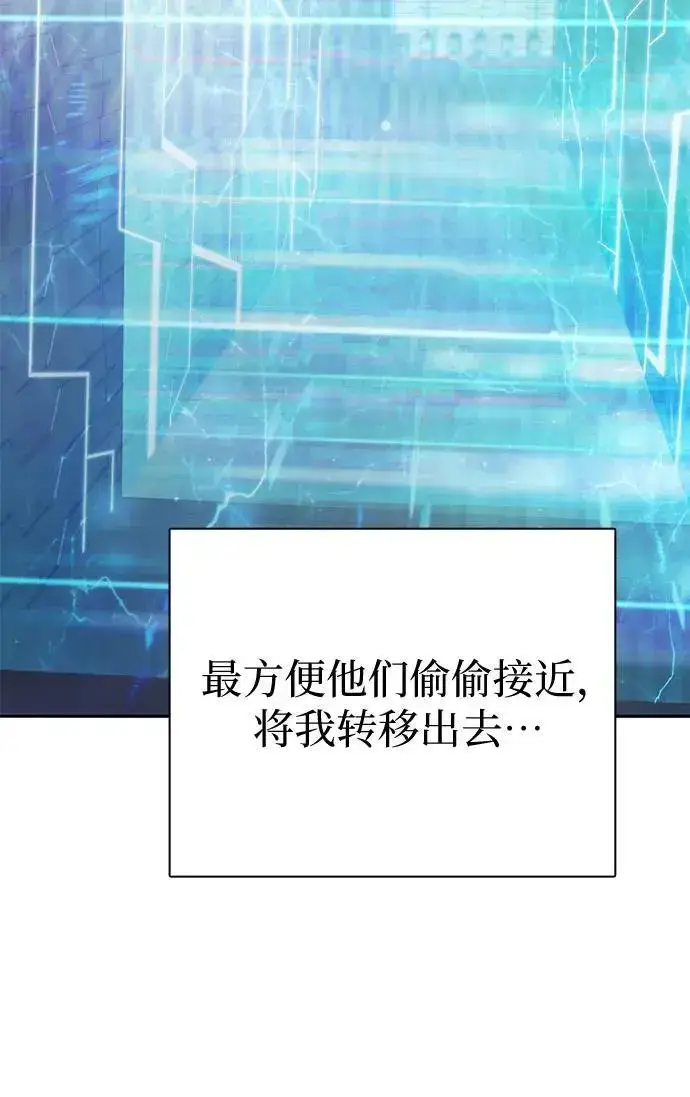 《我培养的s级们》[第112话] 特级诱饵图26